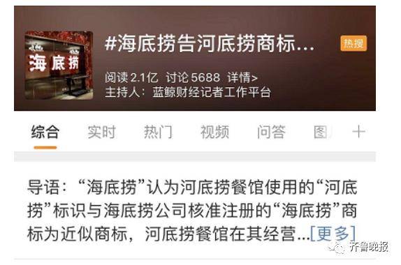 群底捞资讯速递，学习变化，自信成就梦想之路