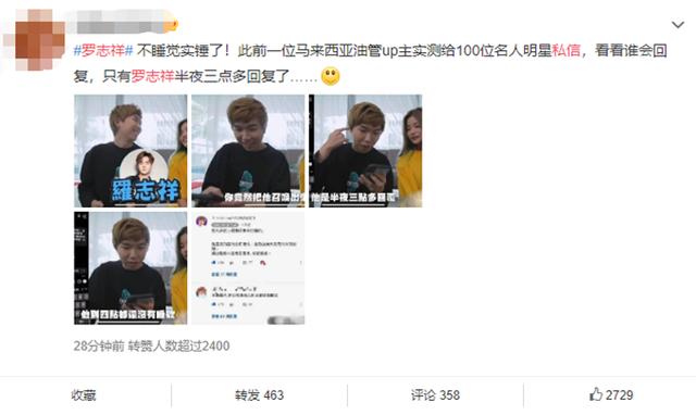 明星会看私信吗？智能科技引领全新互动体验之旅！