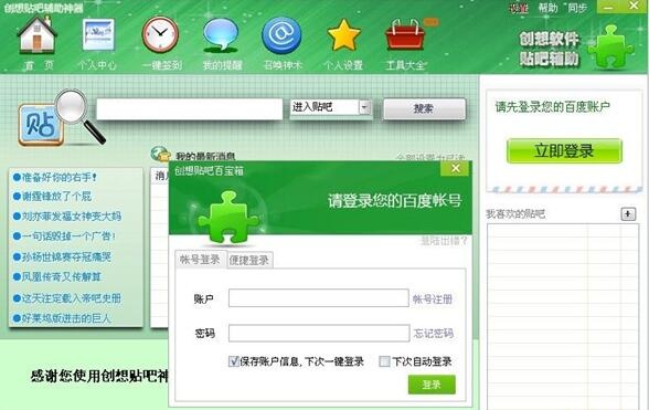 助手贴吧下载，时代印记与变迁的见证