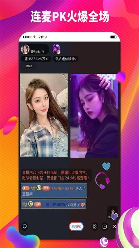 如何寻找最新直播平台的方法？