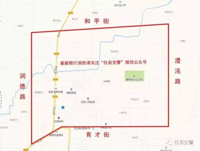 邢台最新限行政策发布