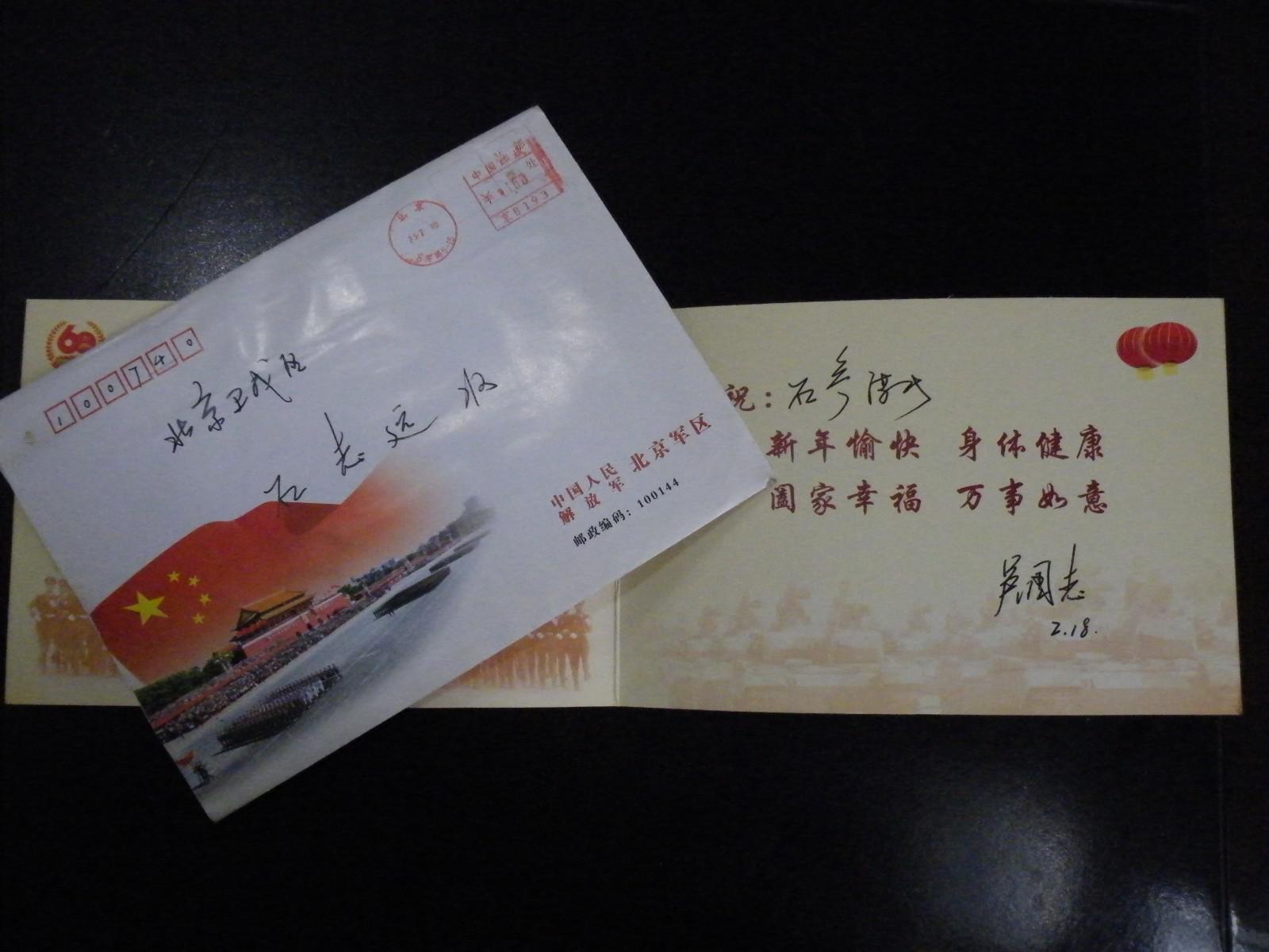 吴国志参谋长最新动态揭秘