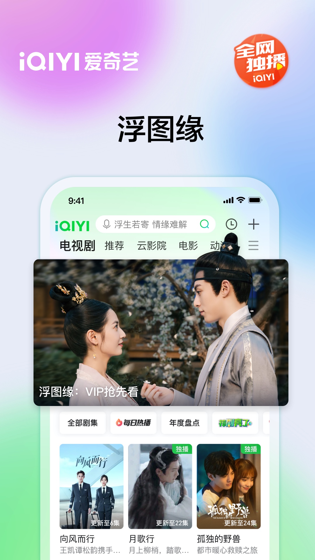 爱奇艺免费电影,爱奇艺免费电影，在线观影的新选择