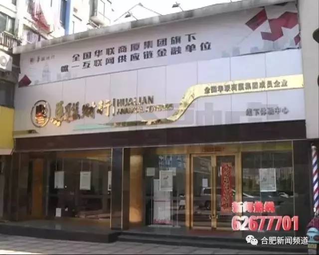 华联财行最新动态，稳步前行，塑造金融新格局