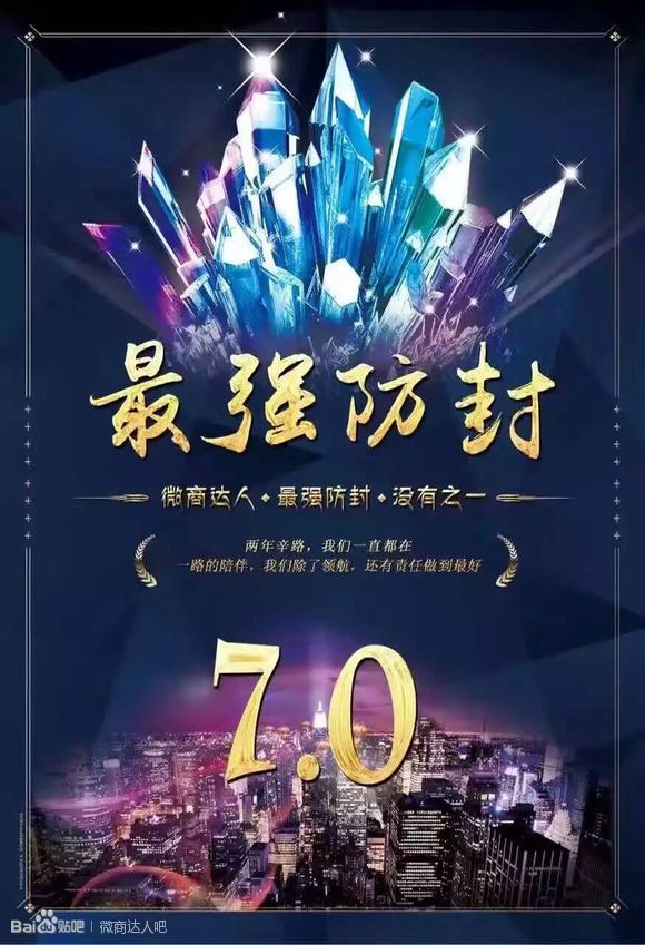 微商达人7.0最新版下载链接，全新功能体验与指南