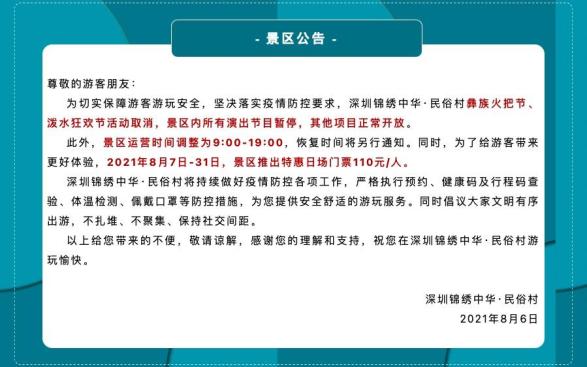 深圳最新疫情停课情况及其分析