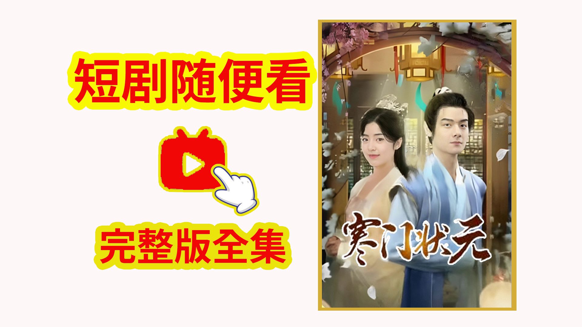 寒门状元章节更新列表，自然之旅与心灵之航的蜕变之路