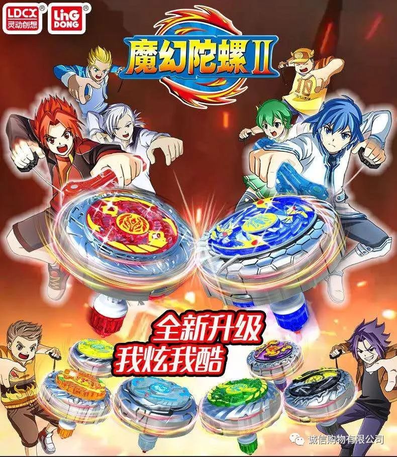 魔幻陀螺人生比赛，旋转梦想，拼搏荣光之战