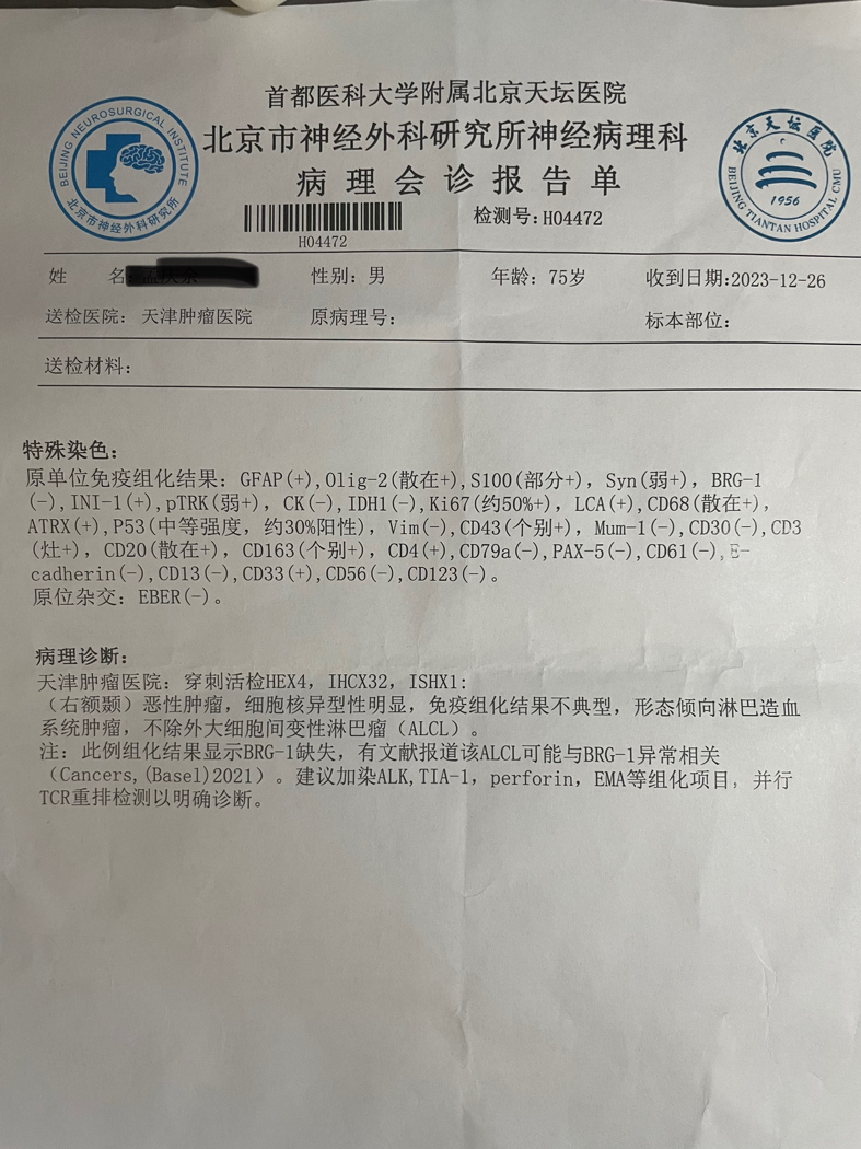 北京最新病理及学习指南概览