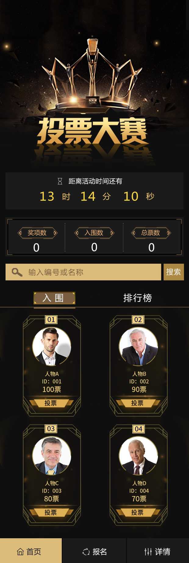 微信投票比赛，心灵与自然的梦幻之旅