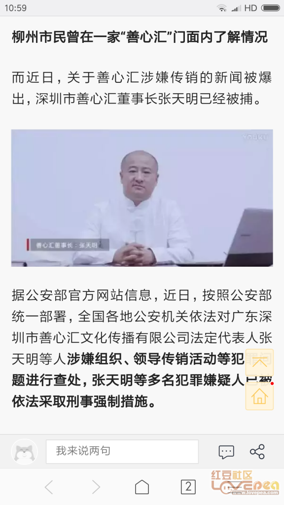 柳州最新骗局深度揭秘与观点阐述