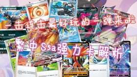 PTCG最新弹，时代的璀璨星辰降临