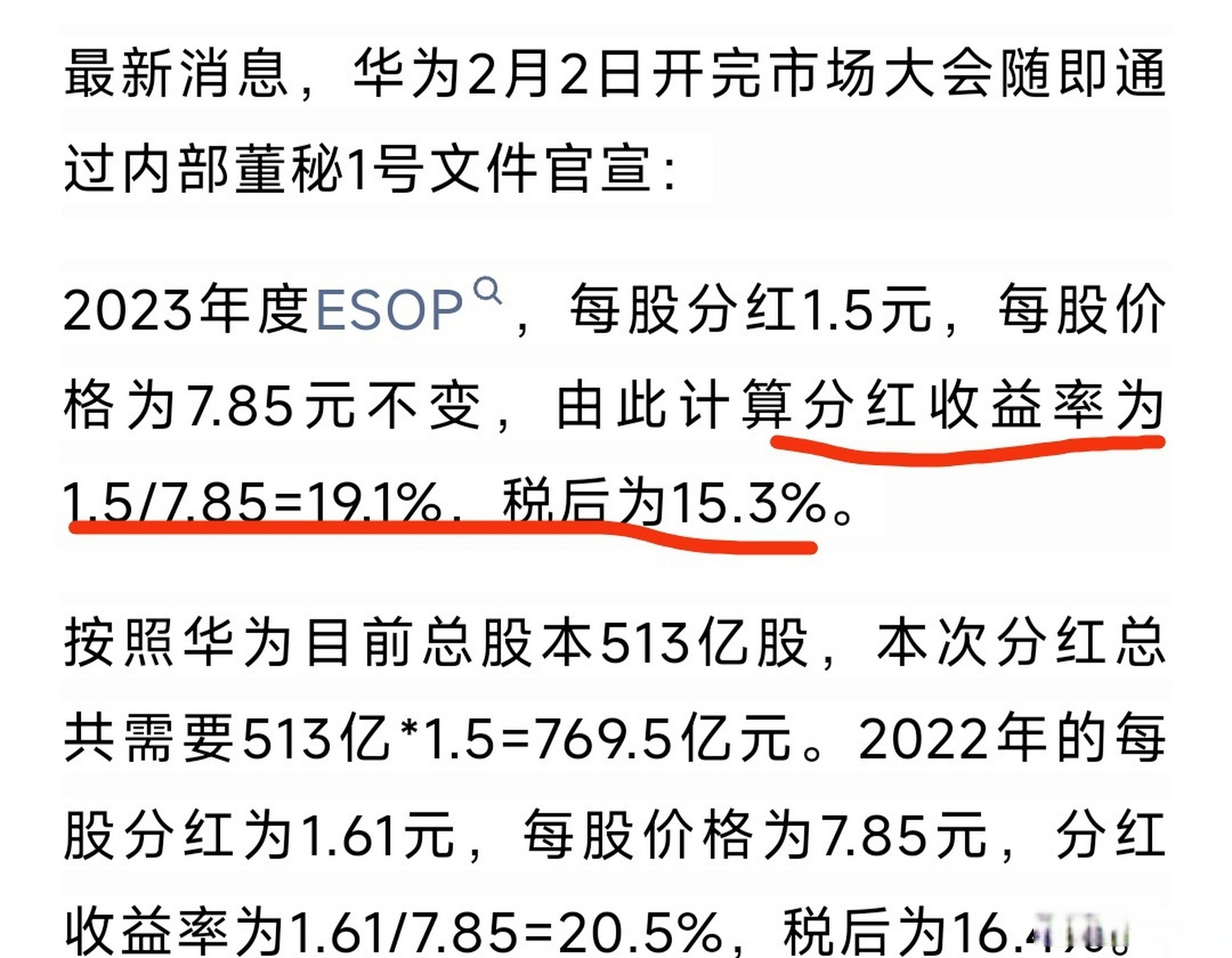 华为系股票，日常生活中的小故事与股市关联探究