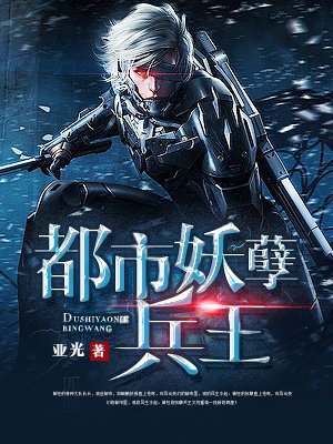 都市兵王龙麟，热血传奇再燃都市风云最新章节