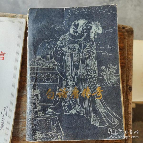 最新白妇传，与自然美景的亲密旅行之旅