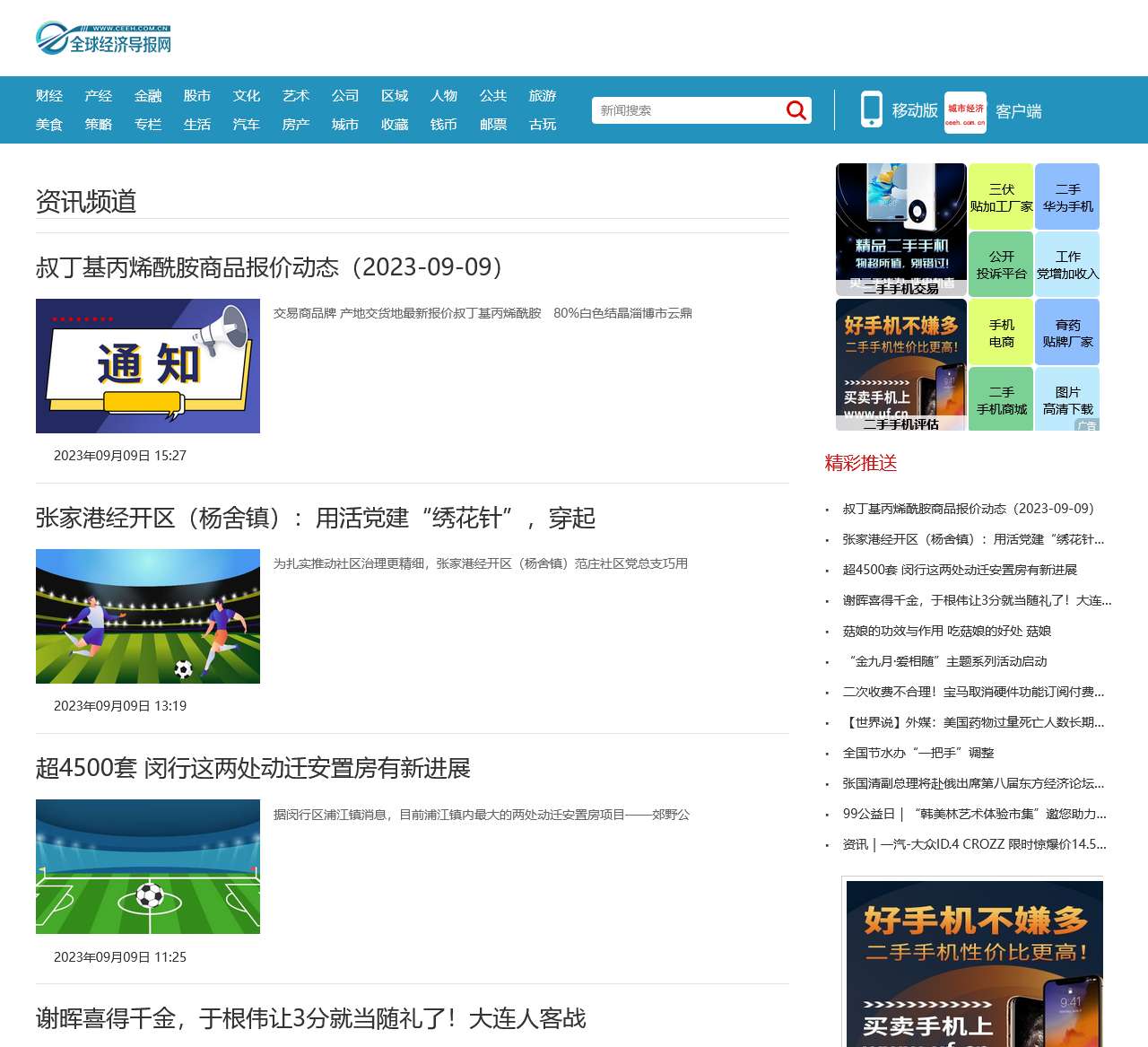 巷弄深处的独特风尚小店，最新男性资讯平台一览