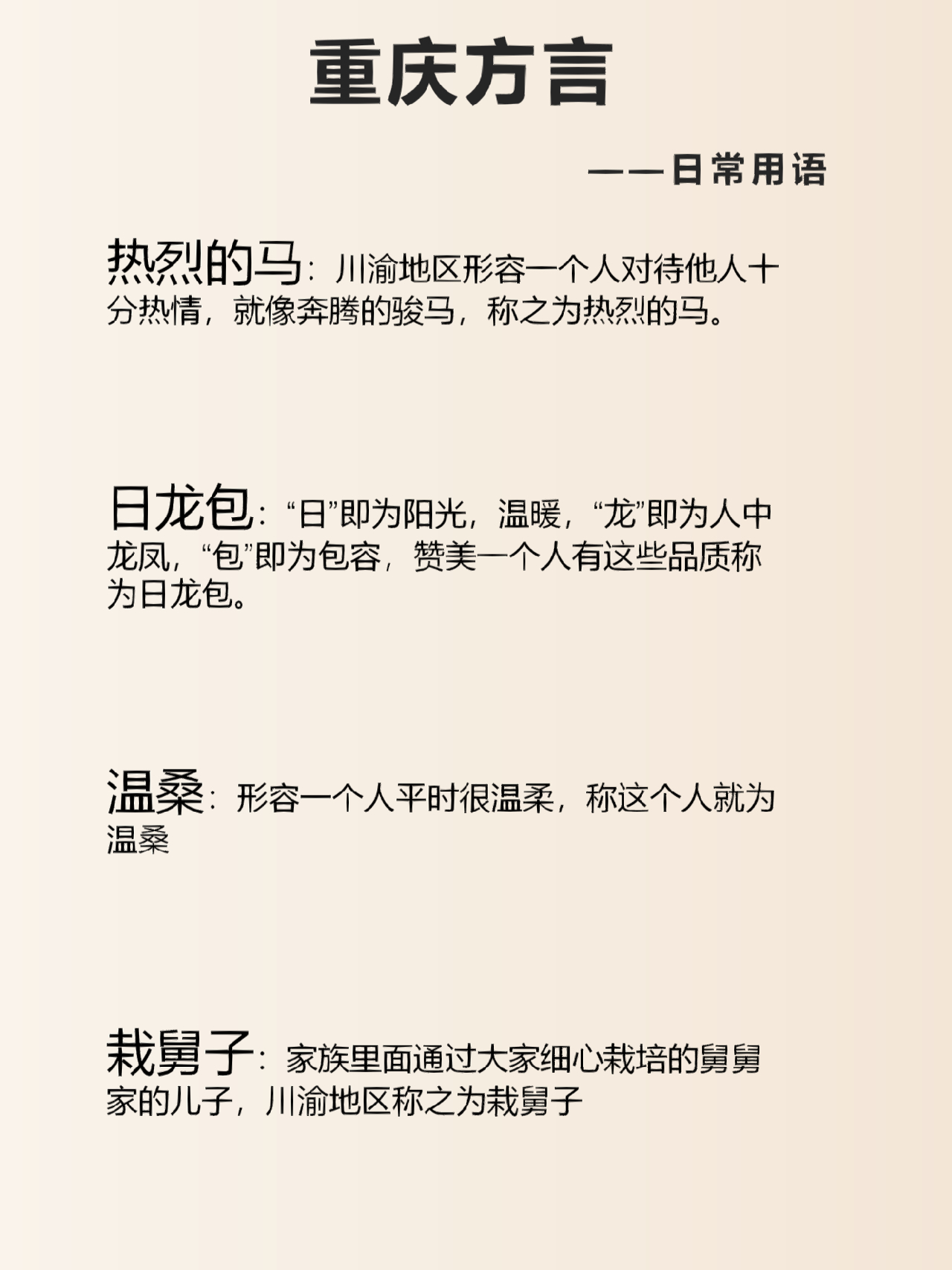 最新江北方言概述，方言魅力揭秘