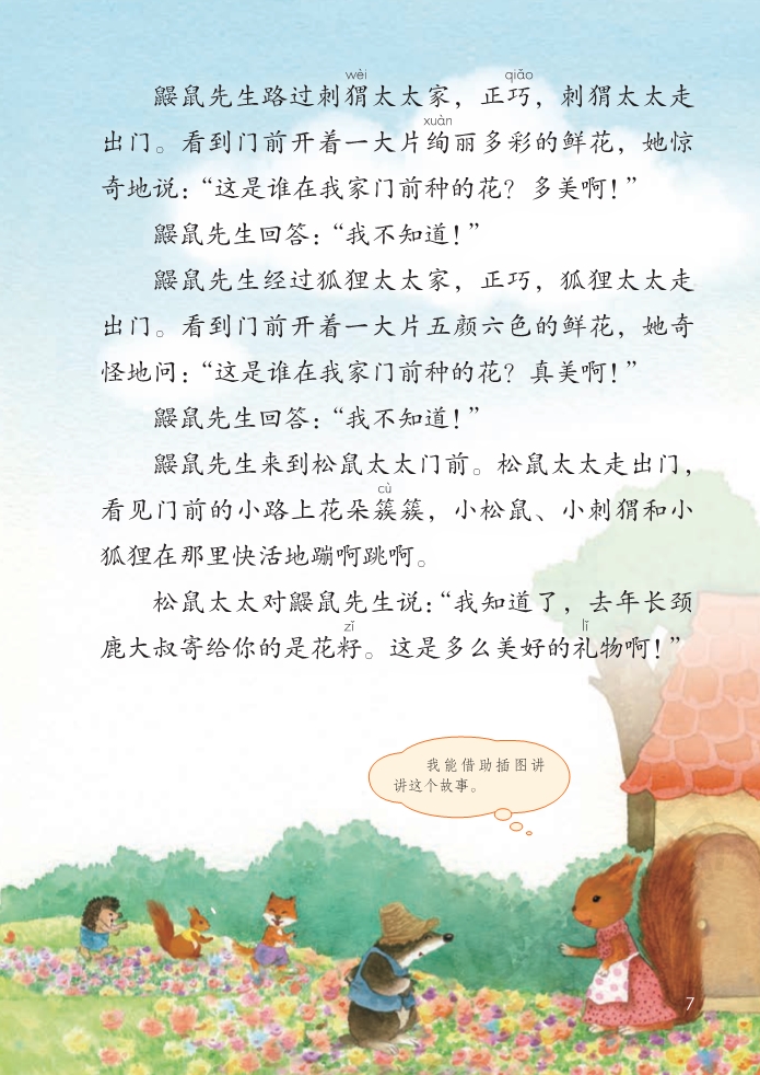 二年级最新语文教材，小巷中的隐藏宝藏探索之旅