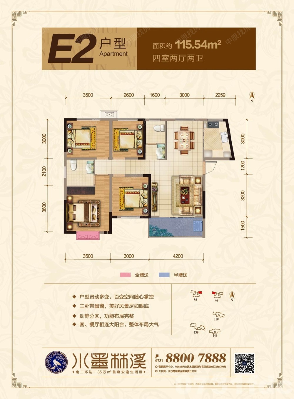 长沙水墨林溪最新房价公布，变化带来自信与成就感展望