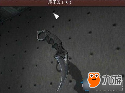 深入解析与观点阐述，CSGO爪子刀价格表及爪子刀市场行情分析