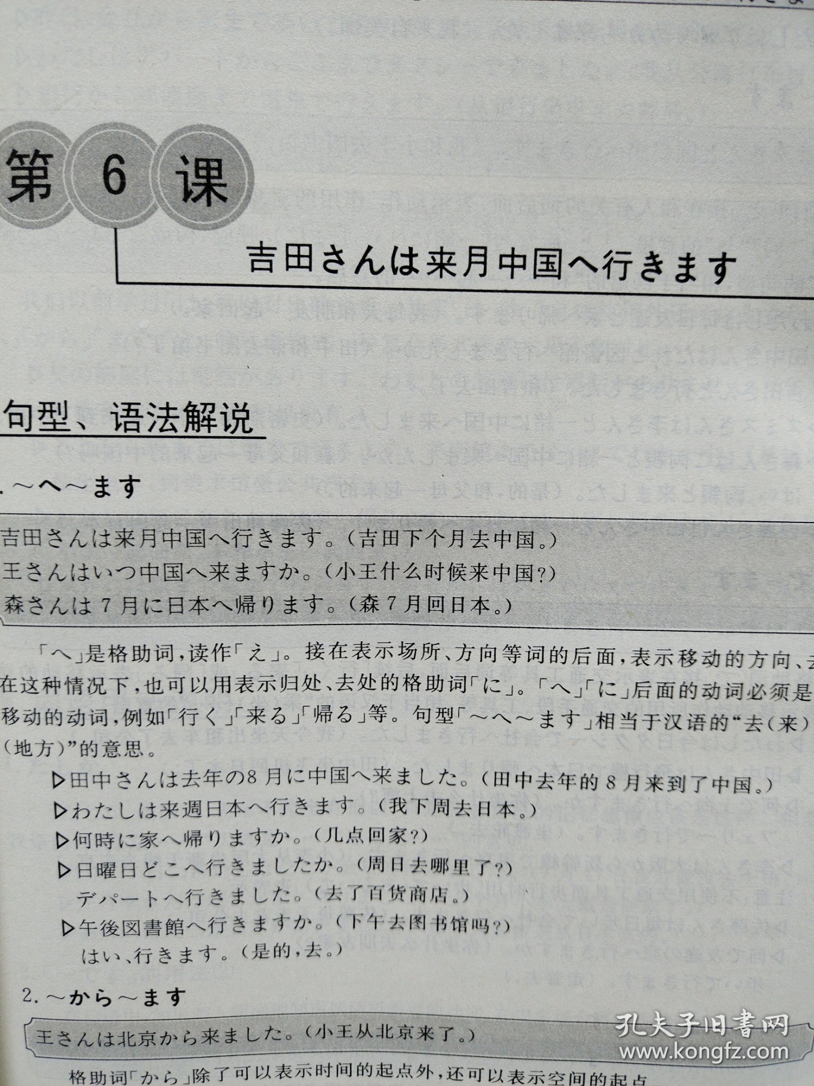 标日新版教程，日语学习的详细步骤指南与攻略