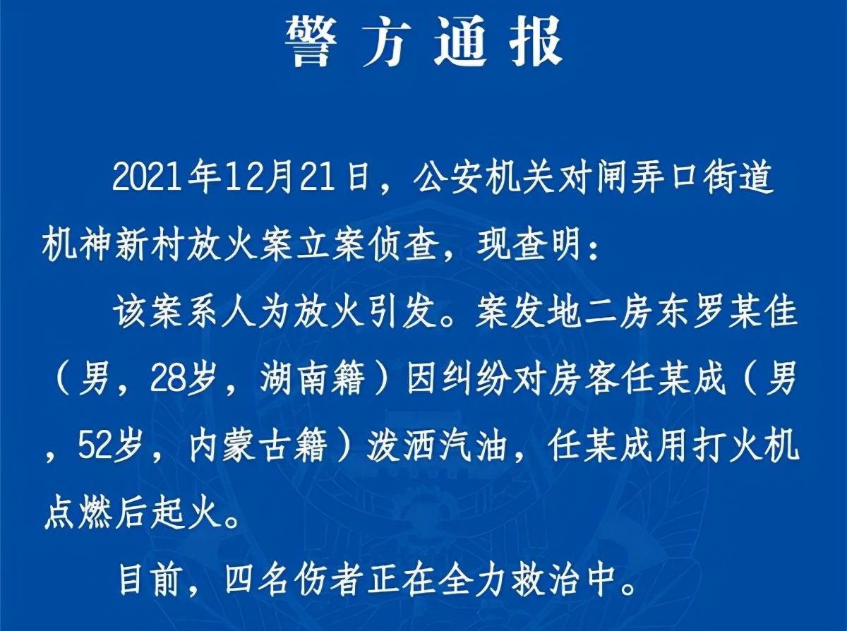 西安疫情最新通告及观点论述摘要