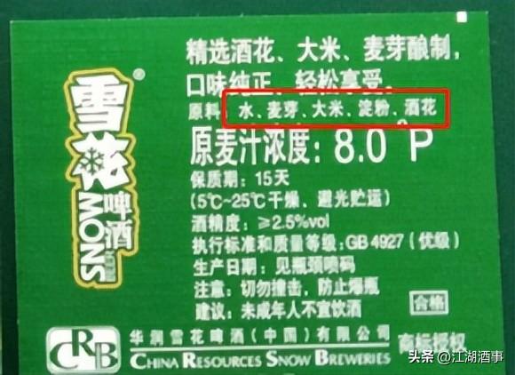 雪花新款啤酒，科技酿造的极致饮品，引领未来生活新纪元！