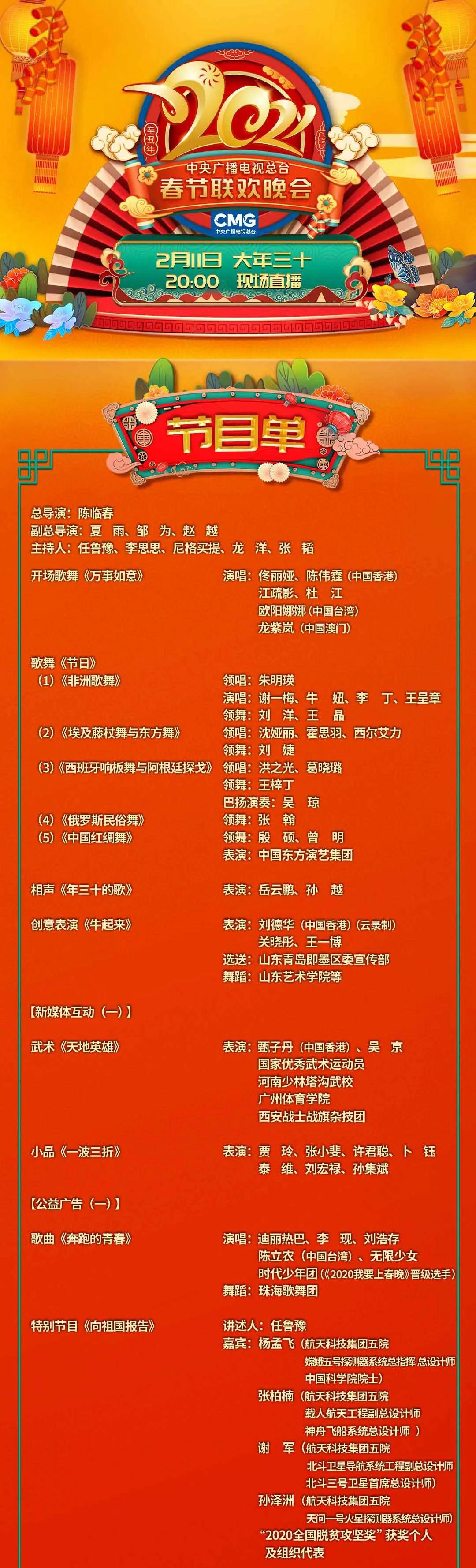 央视一台今晚节目安排表，文化盛宴的盛宴，一览精彩纷呈的节目展示