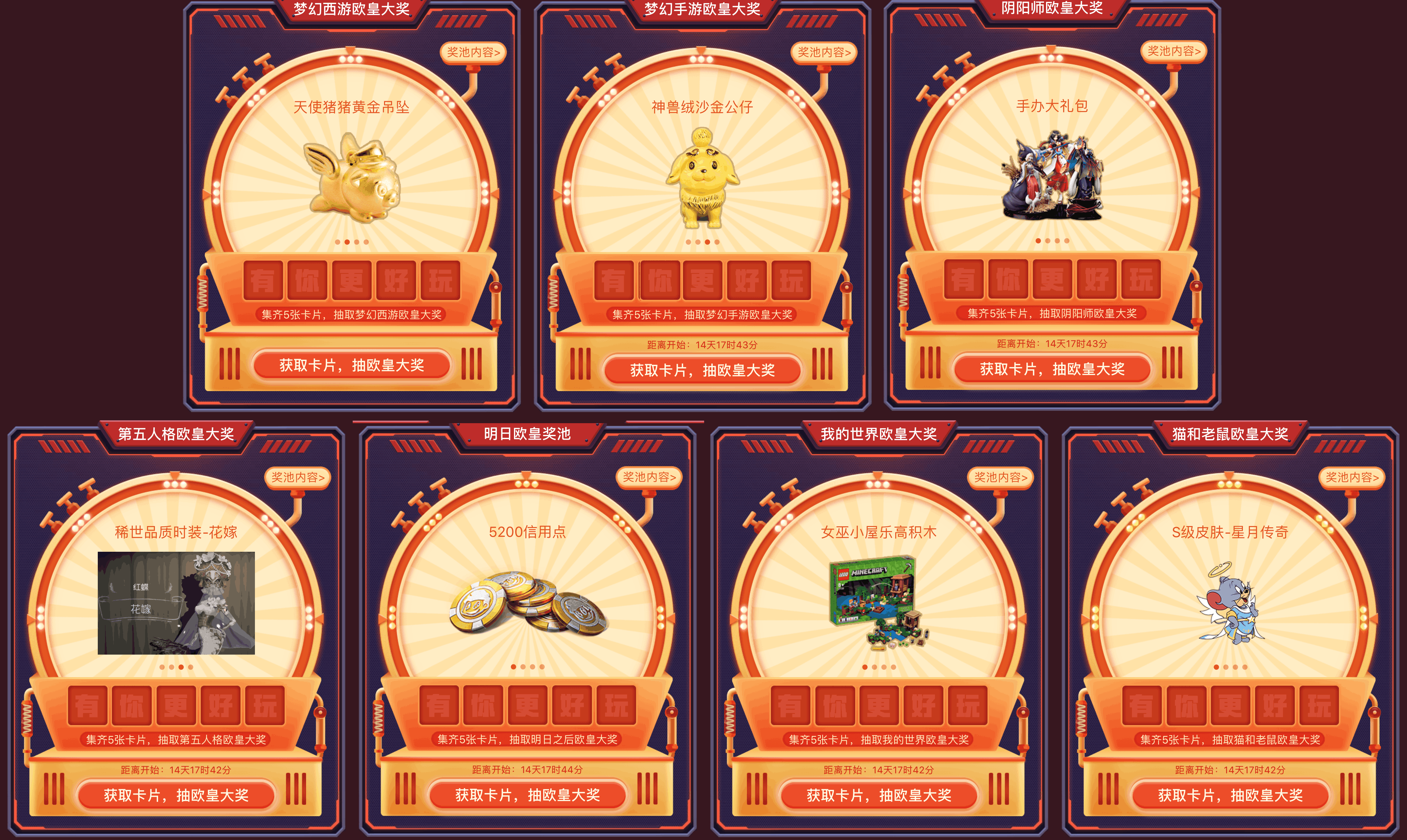 网易最新精彩活动盛况