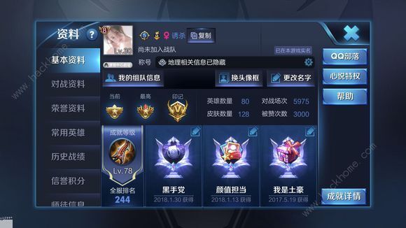 王者荣耀比赛门票背后的故事揭秘