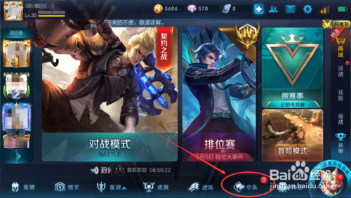 王者荣耀比赛门票背后的故事揭秘