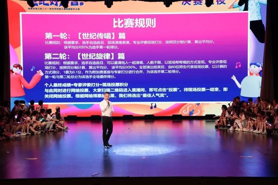 讲课比赛盛典启幕，欢迎各位嘉宾与观众朋友们