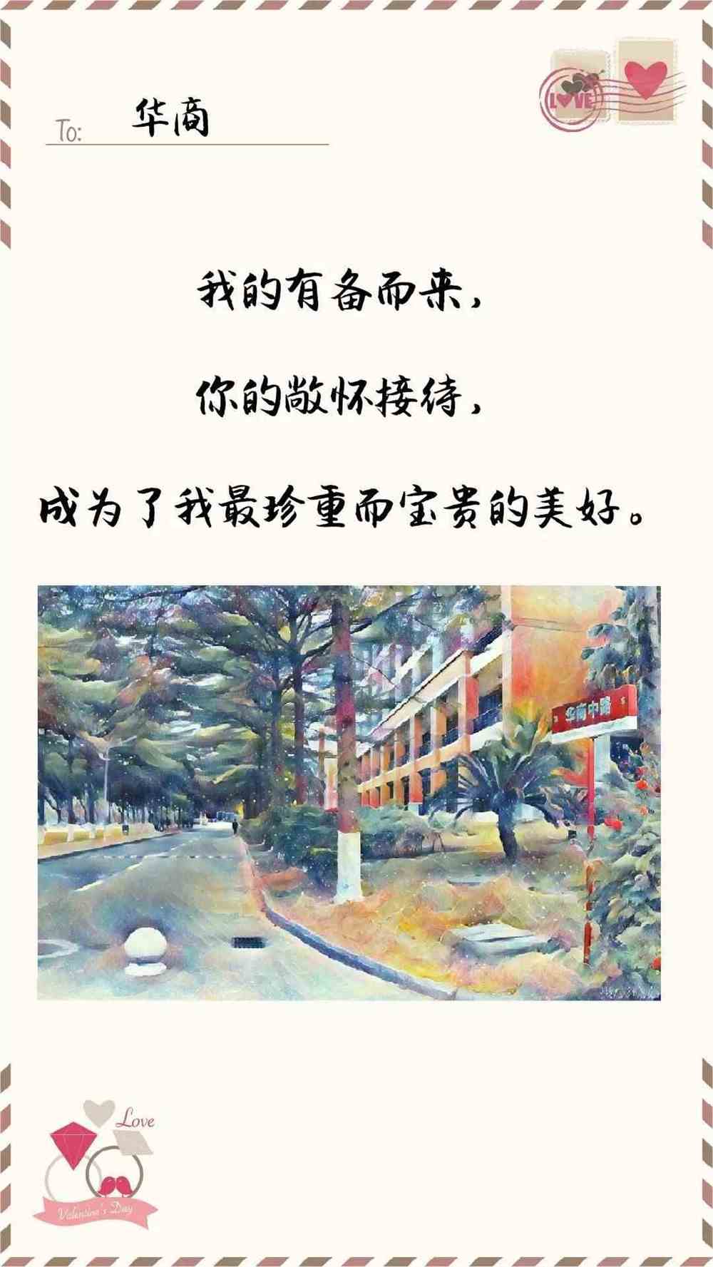 学校三行情书，撰写与深情表达的艺术