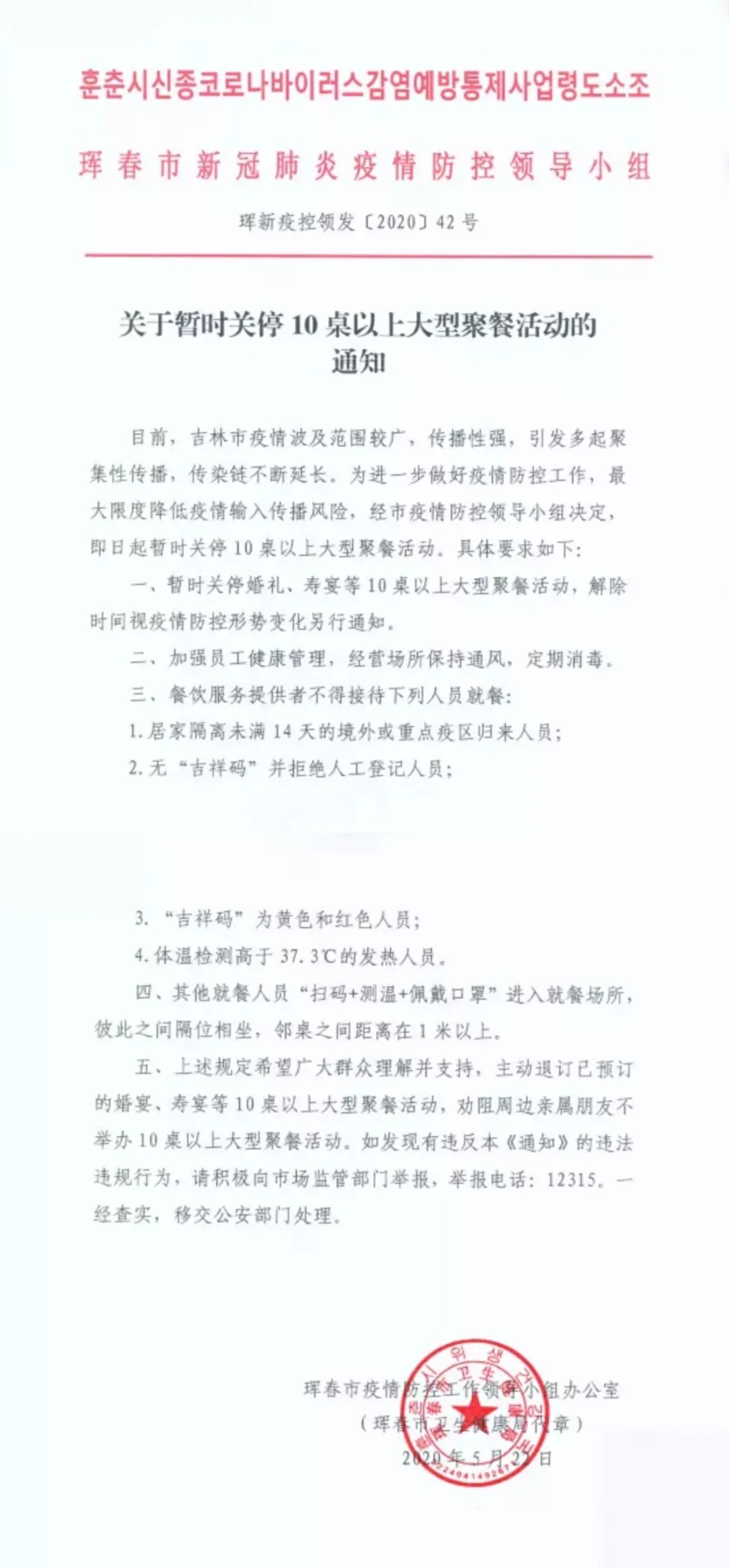 延边最新通告揭秘,不容错过的资讯!