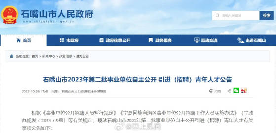 石嘴山招聘信息，学习改变命运，自信铸就职业未来