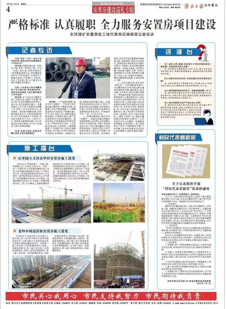 章丘电视台最新资讯,观点阐述与立场分析