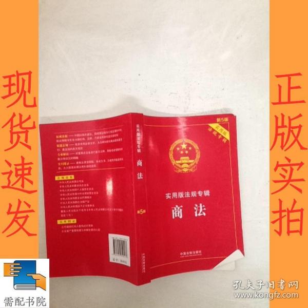 商法修订版深度解读,观点论述与影响分析