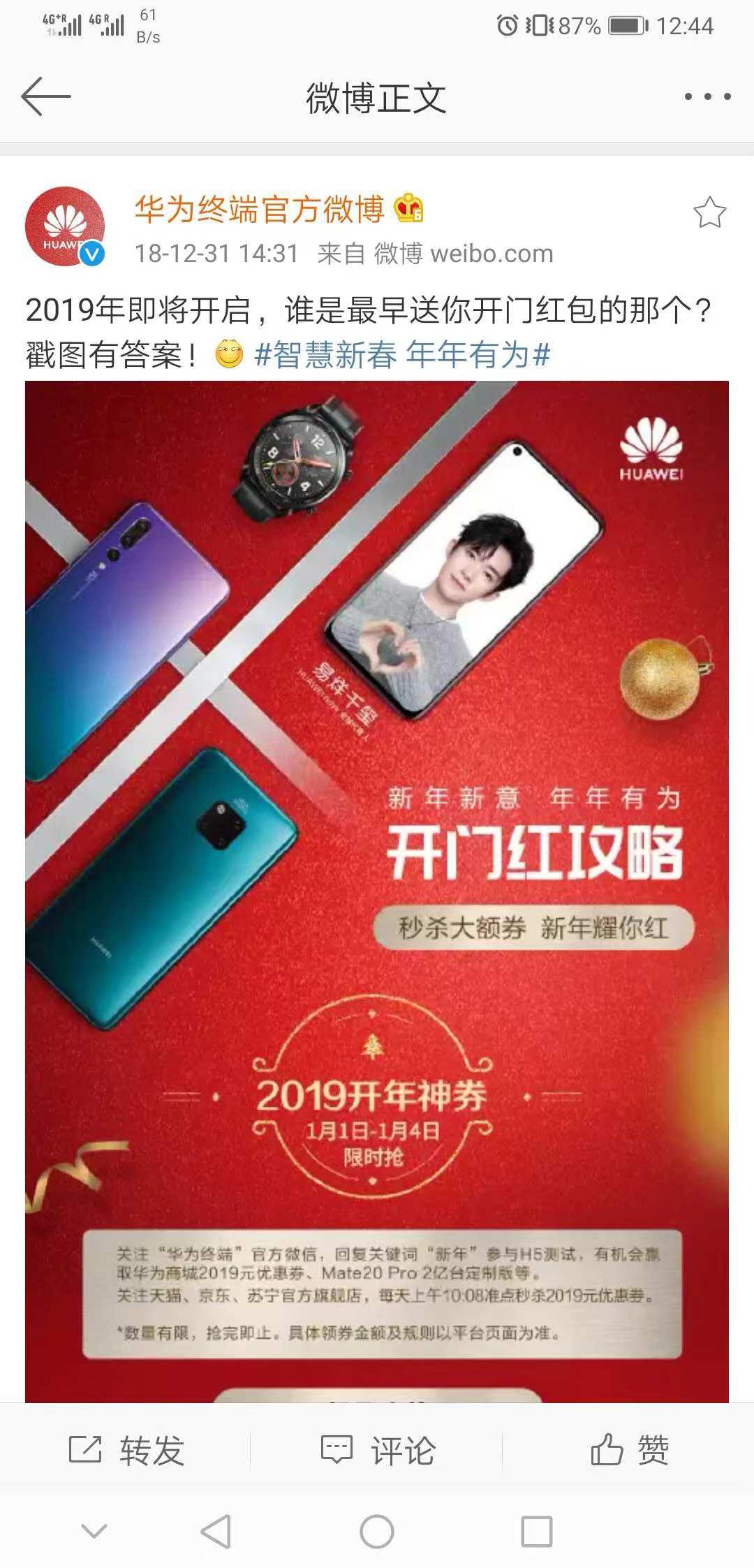 国美Mate8最新价格查询，理想选择，实惠享受！