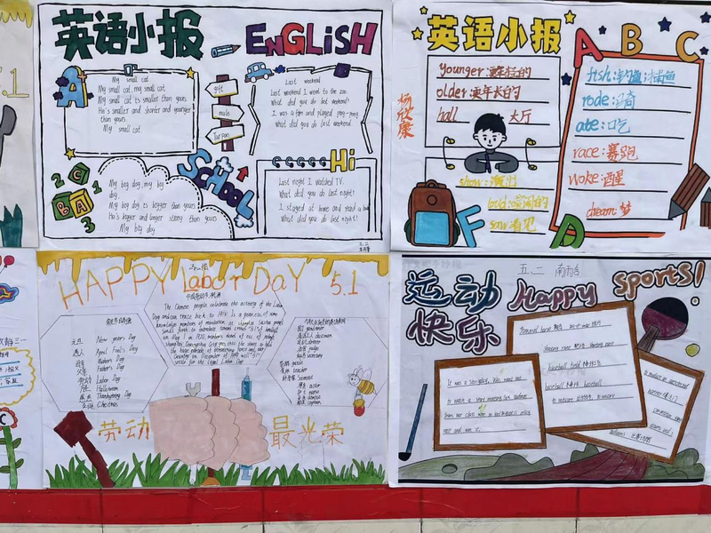 英语手抄报比赛策划方案