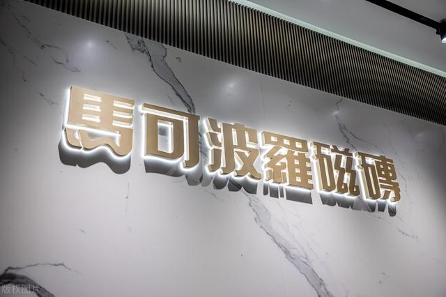 马可波罗上市，小巷美食天堂的公开之旅