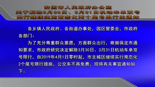 安国限行最新公告，开启自然之旅，探寻内心宁静之道
