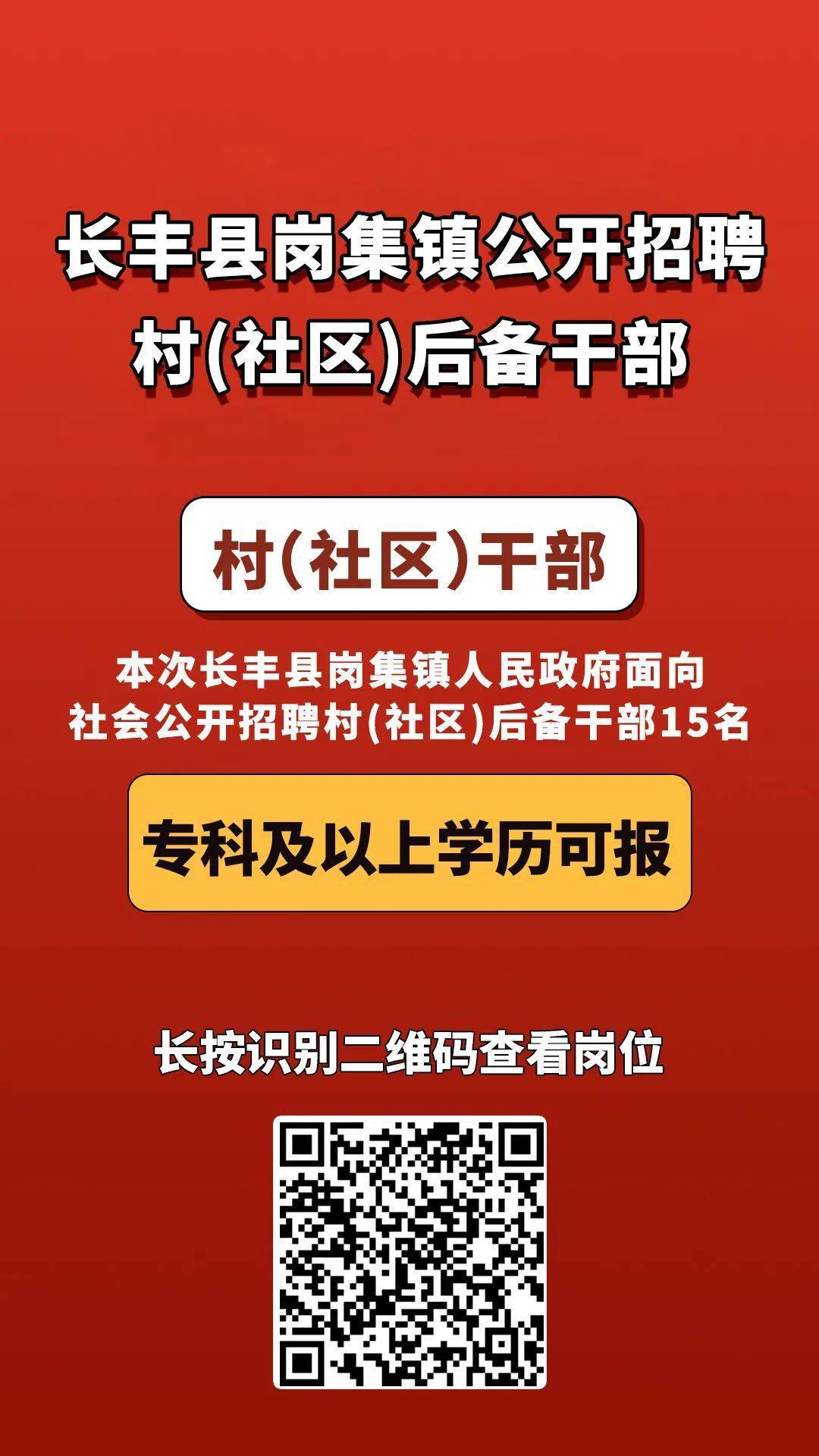 岗集招聘信息,启程职场新征程的大门已经开启
