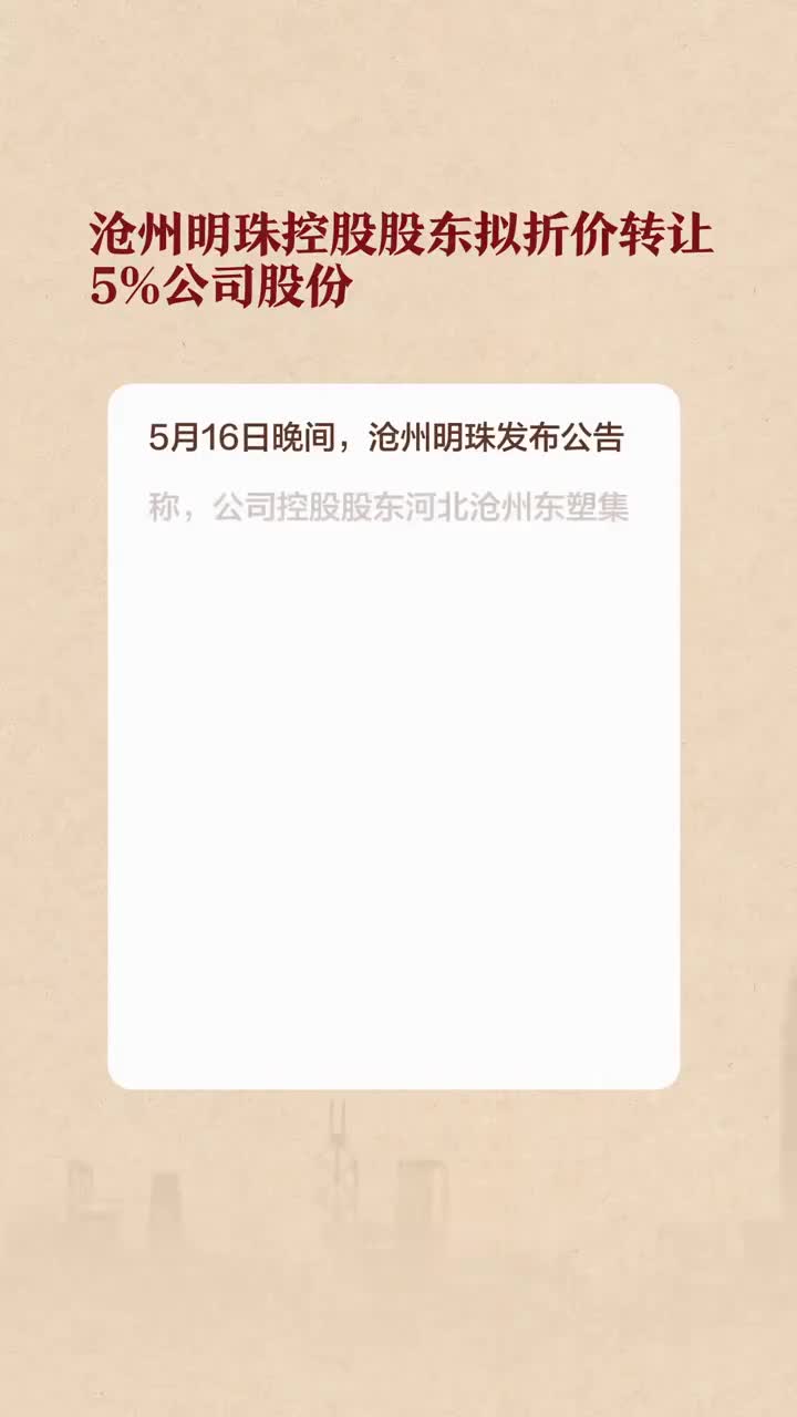 股票沧州明珠，高科技典范引领未来投资新潮