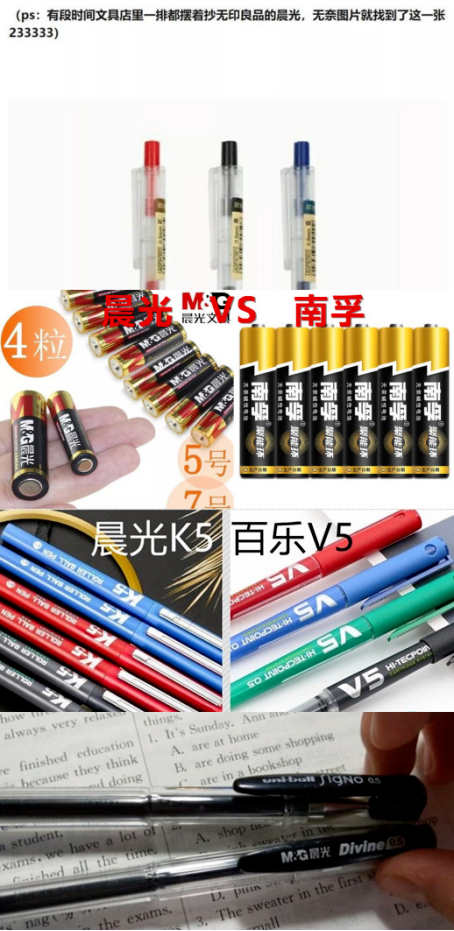 晨光文具，从隐秘小巷走向上市之路的宝藏品牌