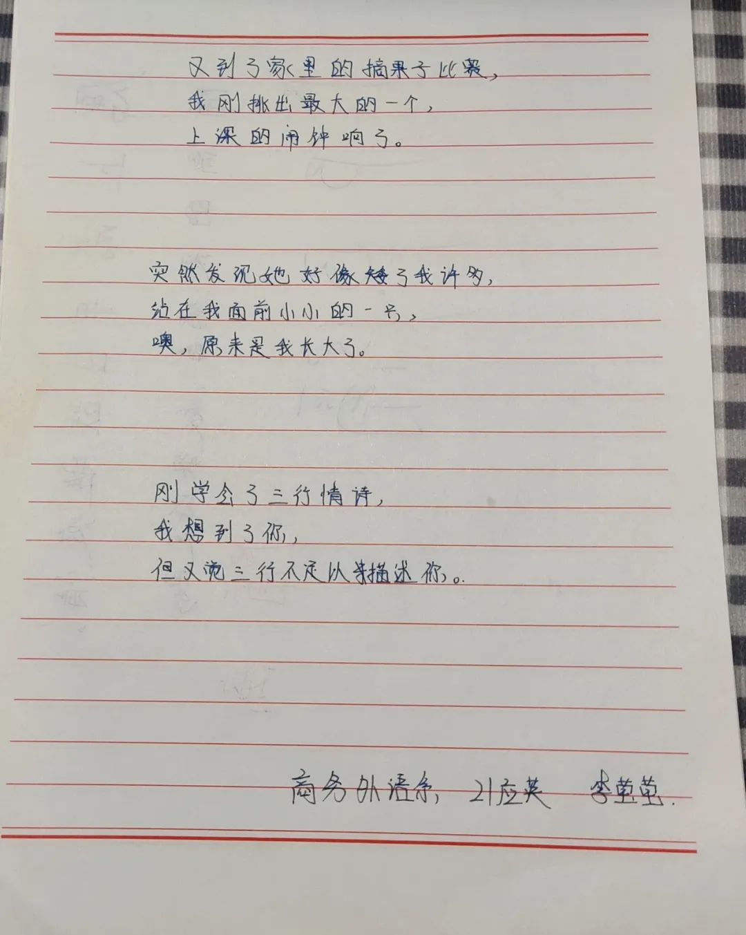 两行情书，浪漫爱情的双语表达