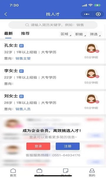 合肥人才招聘信息,开启学习与成长之旅的大门