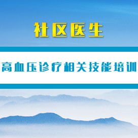 最新高血压治疗技术揭秘与步骤指南
