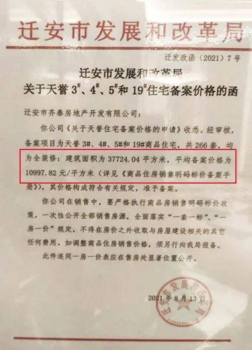 迁安房价动态与巷弄深处的特色小店介绍