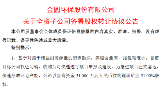 金圆股份分红动态揭秘，科技之光引领股东未来收益之路