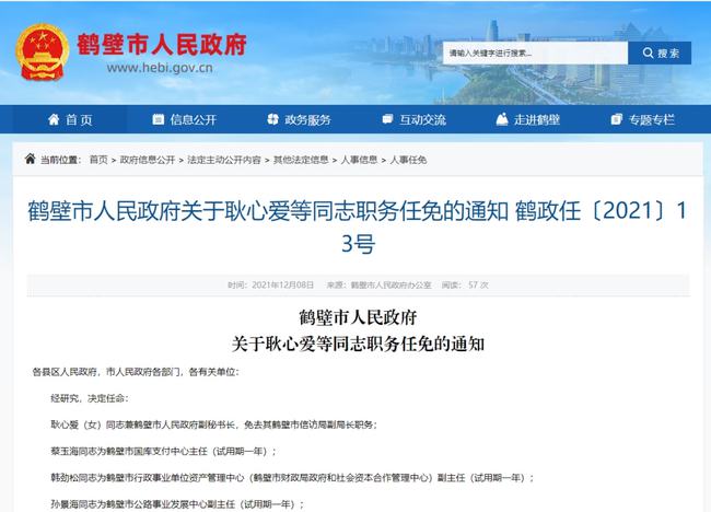 鹤壁最新通知下的温馨日常观察